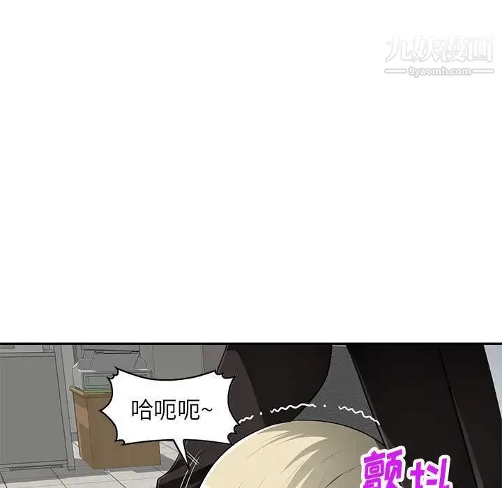 混乱一家人 第3话 第31页