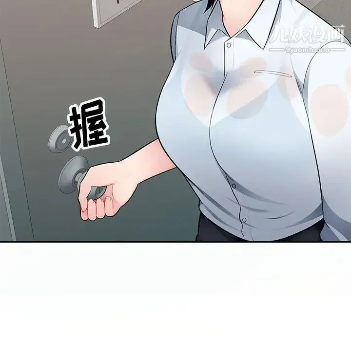 混乱一家人 第3话 第87页