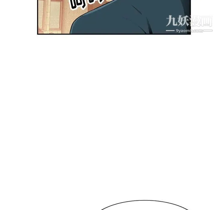 混乱一家人 第3话 第64页