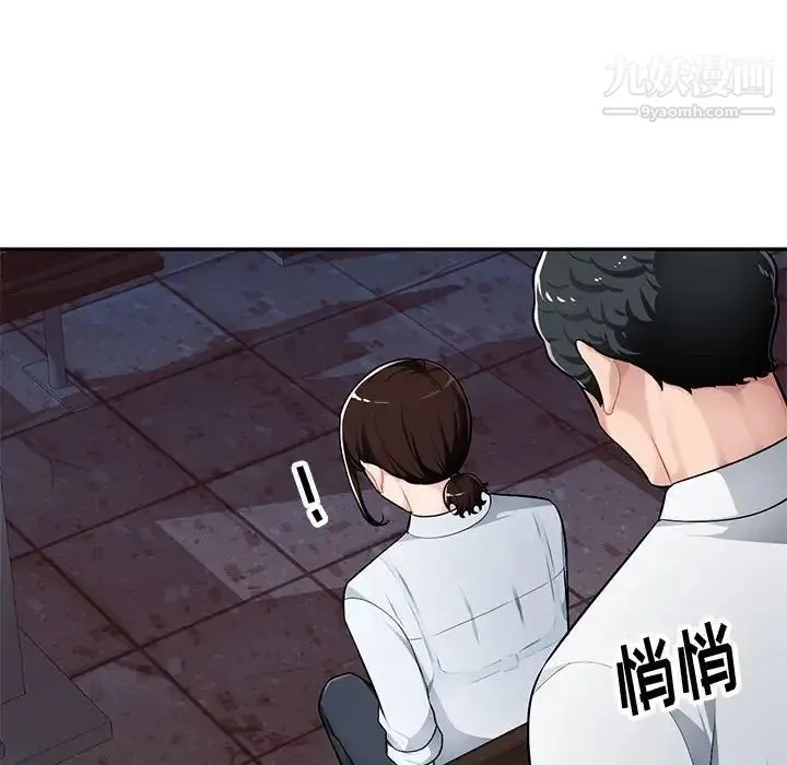 混乱一家人 第3话 第131页