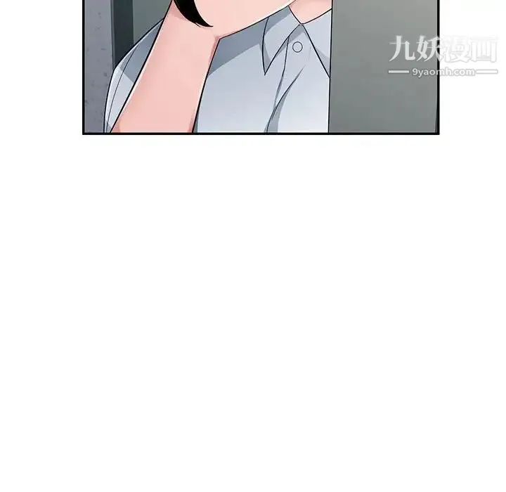 混乱一家人 第3话 第112页