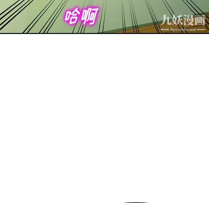 混乱一家人 第3话 第106页