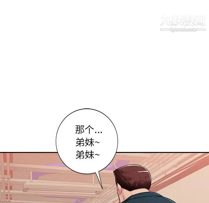 混乱一家人 第3话 第124页