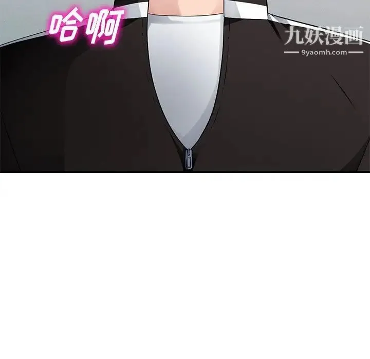 混乱一家人 第3话 第37页