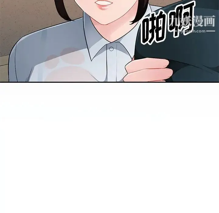 混乱一家人 第3话 第83页