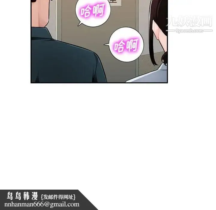 混乱一家人 第3话 第70页