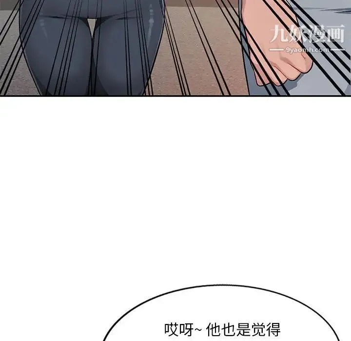 混乱一家人 第3话 第62页