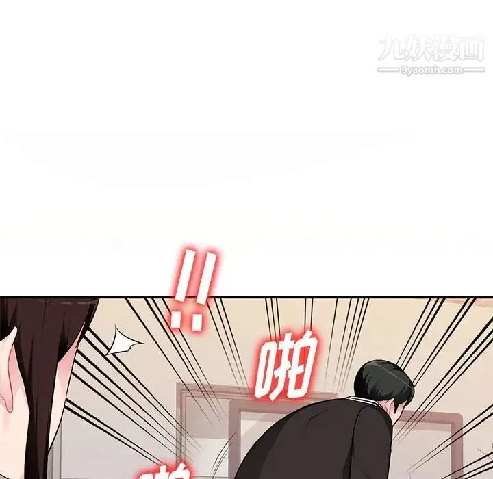 混乱一家人 第3话 第90页