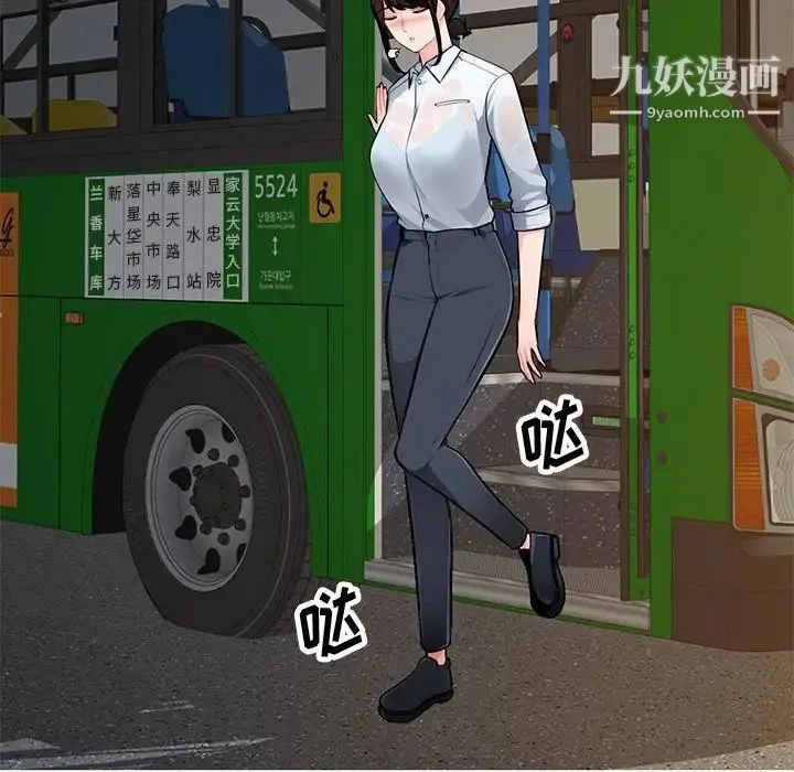 混乱一家人 第3话 第52页