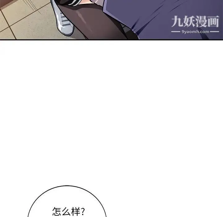 混乱一家人 第3话 第94页