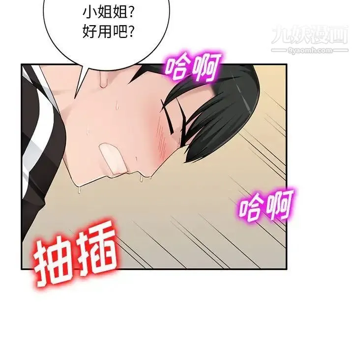 混乱一家人 第3话 第95页