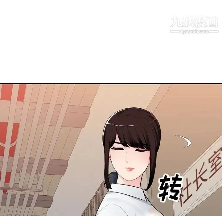 混乱一家人 第3话 第113页