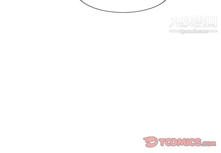 混乱一家人 第3话 第3页