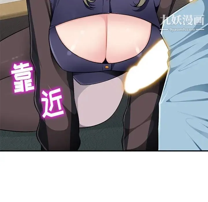 混乱一家人 第3话 第11页