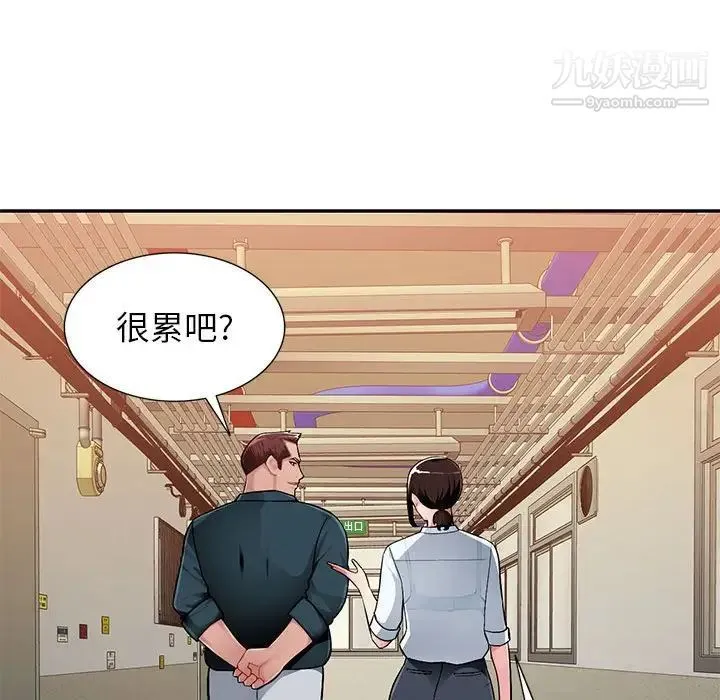 混乱一家人 第3话 第67页