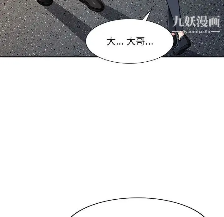 混乱一家人 第3话 第55页