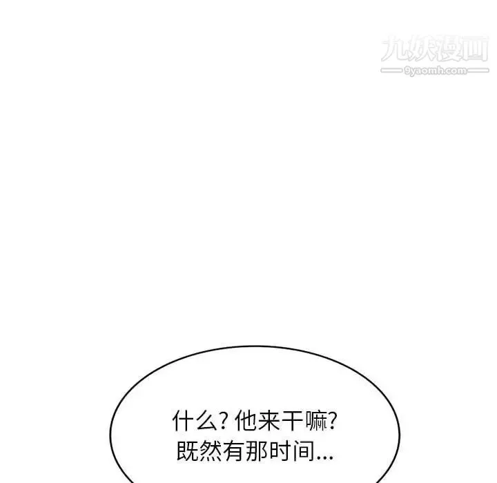 混乱一家人 第3话 第60页