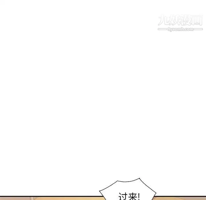 混乱一家人 第3话 第33页