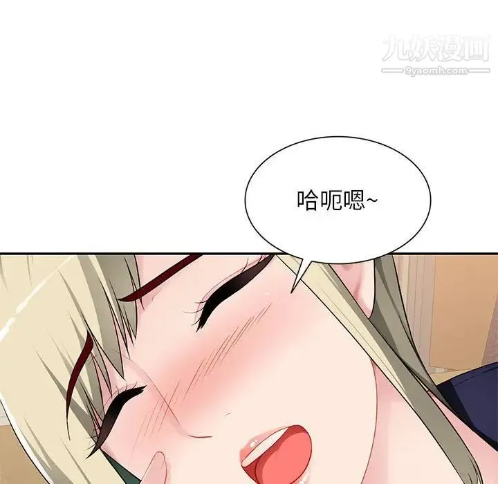 混乱一家人 第3话 第47页