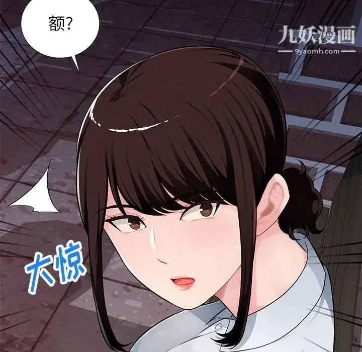 混乱一家人 第3话 第134页