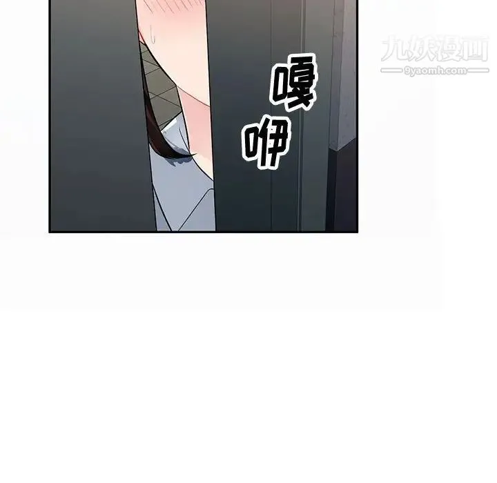 混乱一家人 第3话 第89页