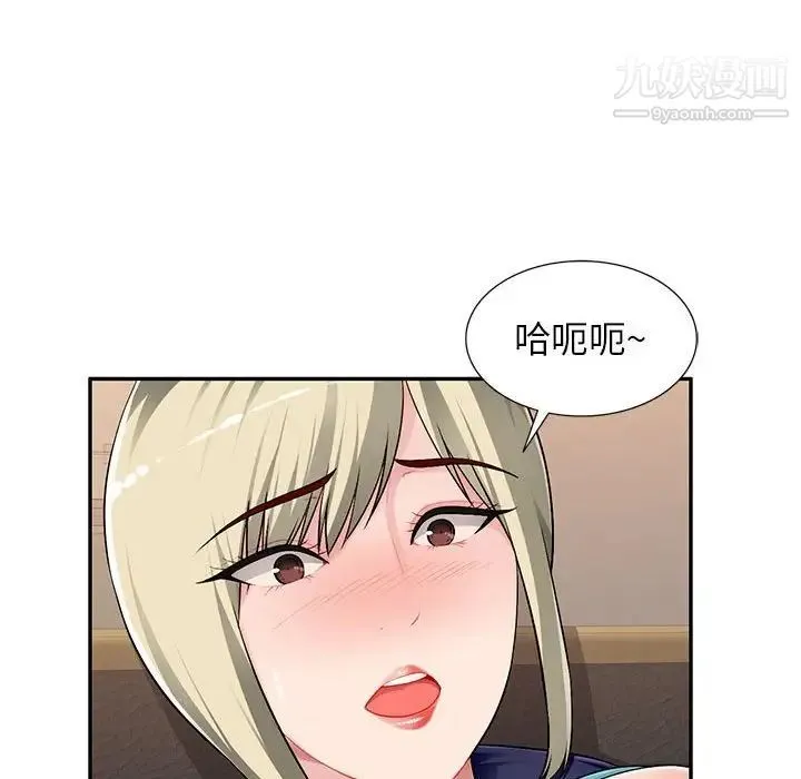 混乱一家人 第3话 第43页