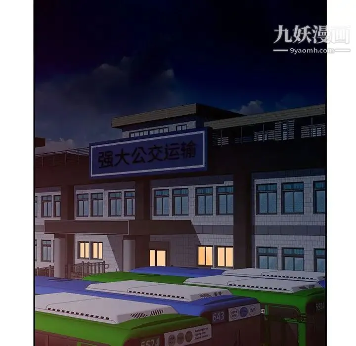 混乱一家人 第3话 第127页