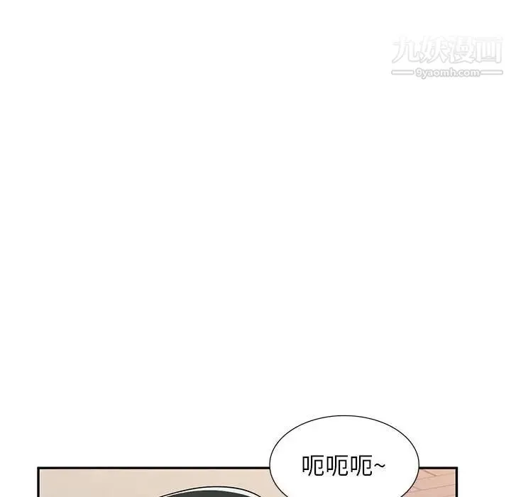 混乱一家人 第3话 第24页