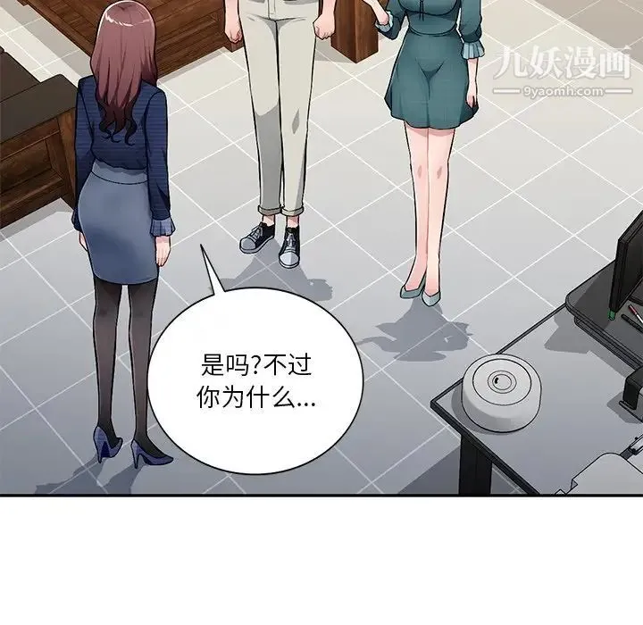 混乱一家人 第21话 第40页