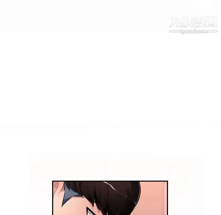 混乱一家人 第21话 第8页