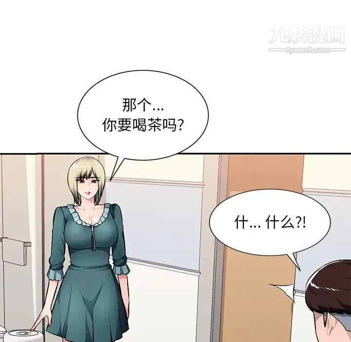 混乱一家人 第21话 第18页
