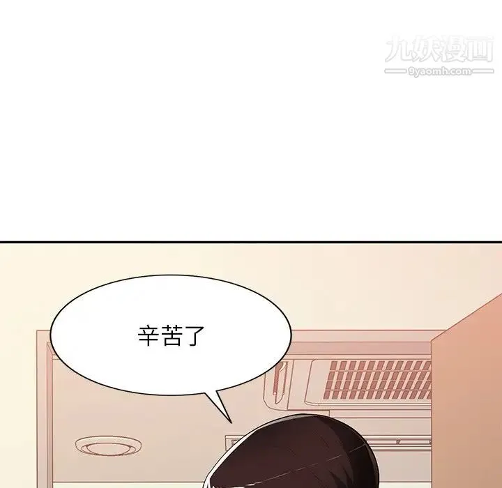 混乱一家人 第21话 第65页