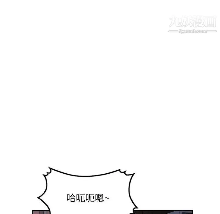 混乱一家人 第21话 第102页