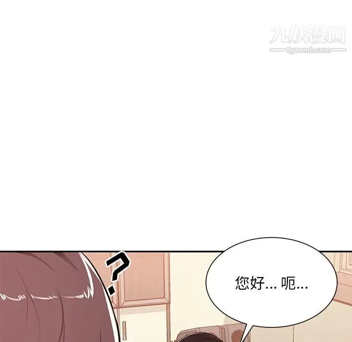 混乱一家人 第21话 第34页