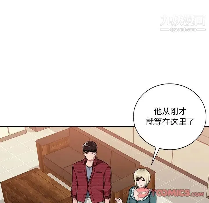 混乱一家人 第21话 第39页