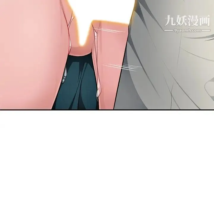 混乱一家人 第21话 第120页