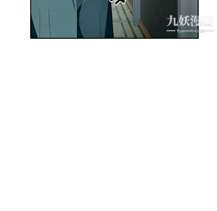 混乱一家人 第21话 第78页