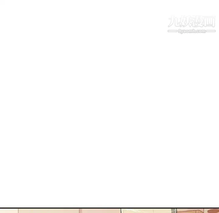 混乱一家人 第21话 第23页