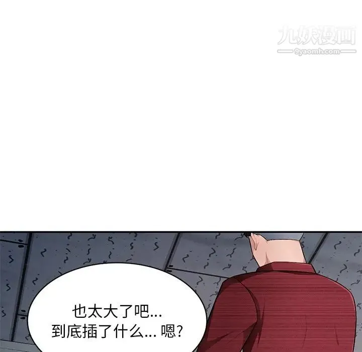 混乱一家人 第21话 第121页