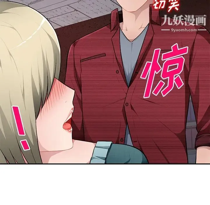 混乱一家人 第21话 第124页