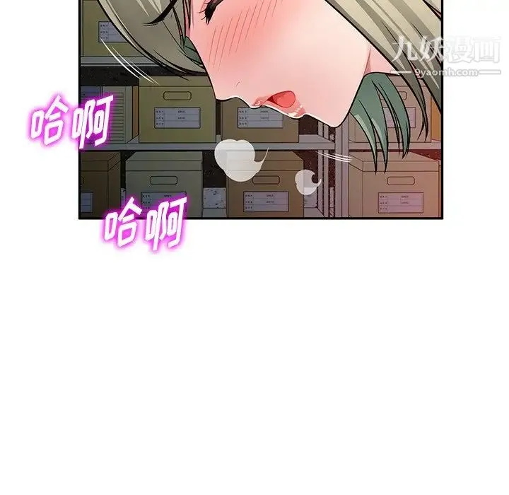 混乱一家人 第21话 第97页