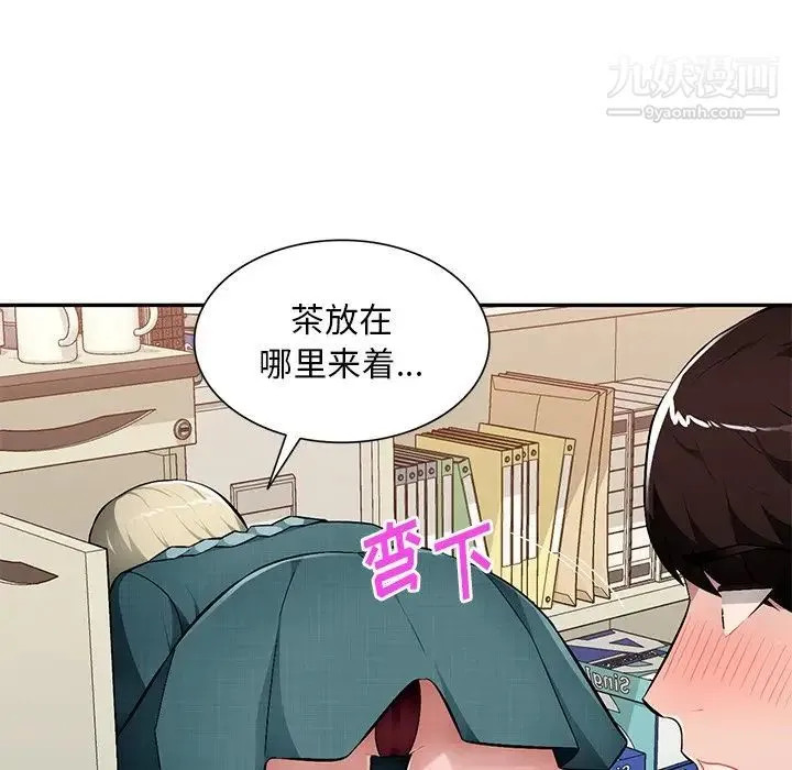混乱一家人 第21话 第26页