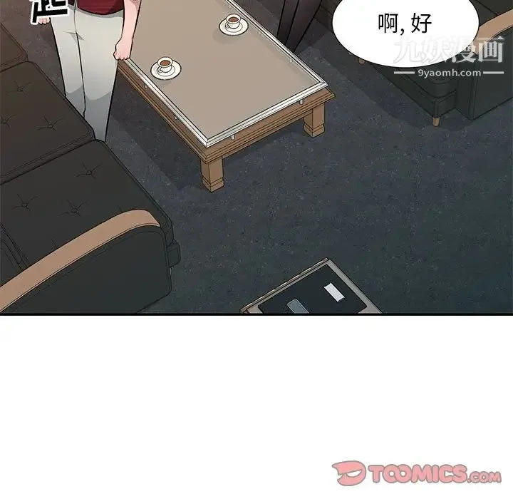 混乱一家人 第21话 第57页