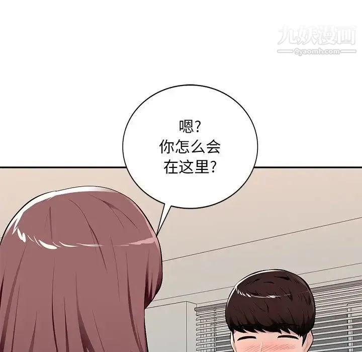 混乱一家人 第21话 第37页