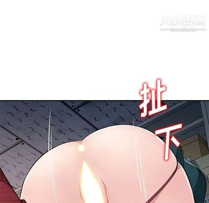 混乱一家人 第21话 第104页