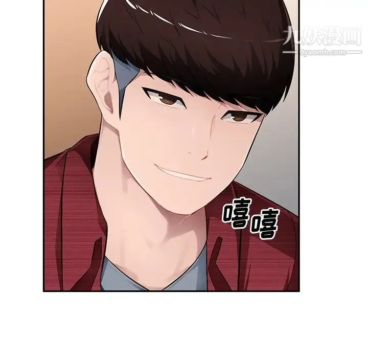 混乱一家人 第21话 第68页