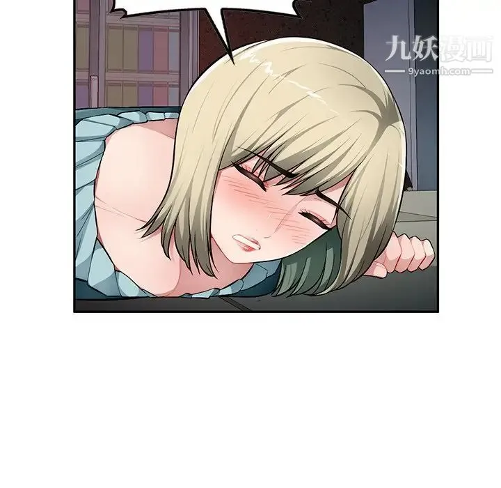混乱一家人 第21话 第103页