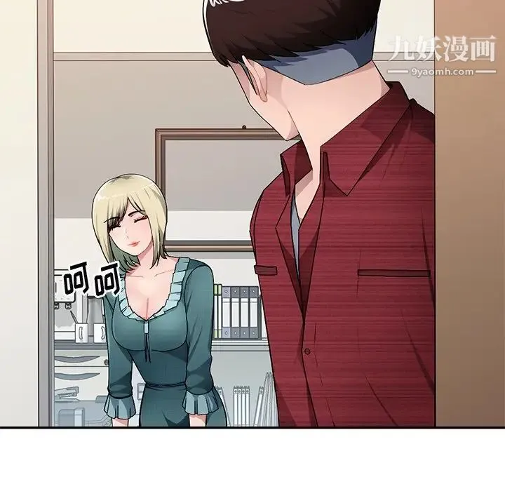 混乱一家人 第21话 第66页