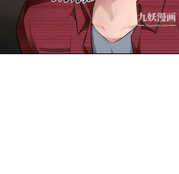 混乱一家人 第21话 第55页