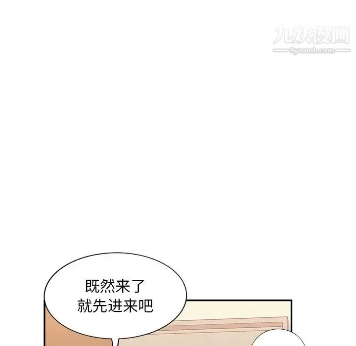 混乱一家人 第21话 第41页